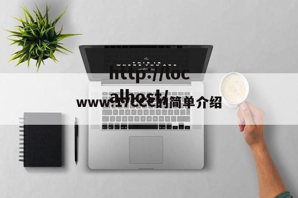 www.17CCC的简单介绍